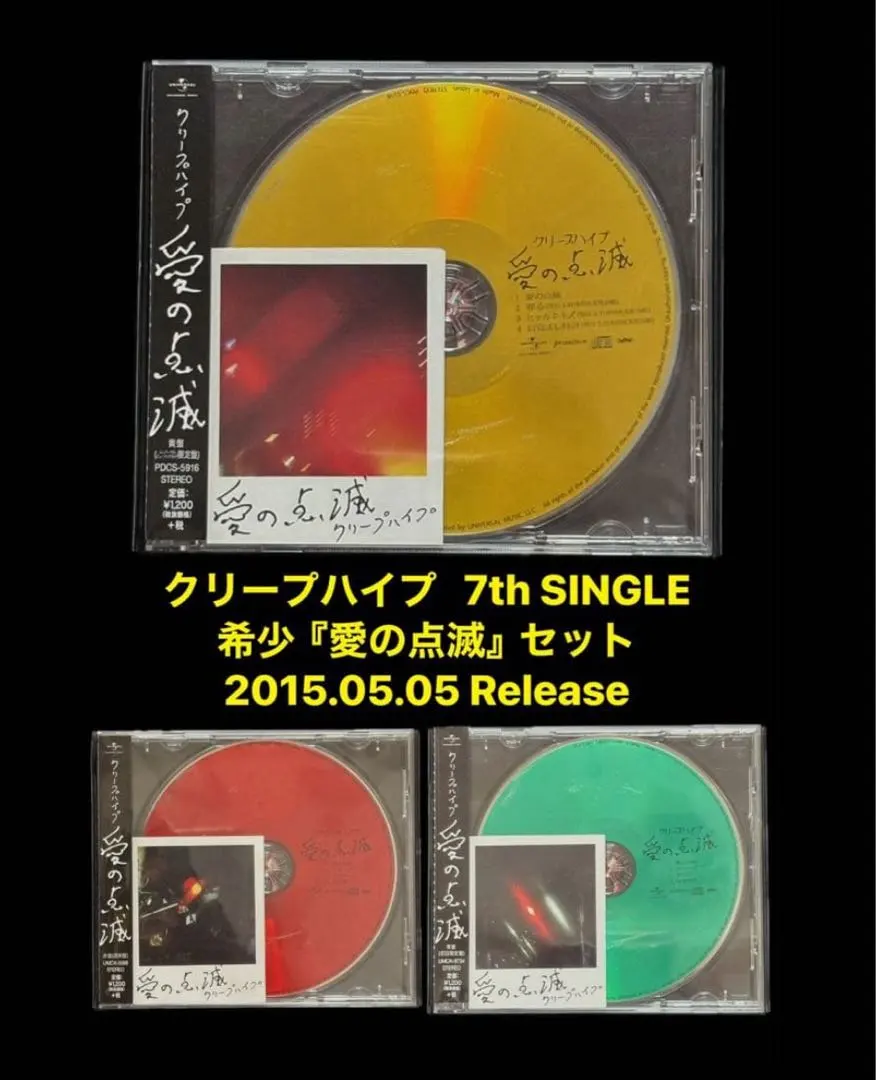 2026年最新】喋る クリープハイプの人気アイテム - メルカリ