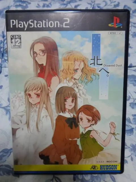 2026年最新】PS2 北へ Diamond Dustの人気アイテム - メルカリ