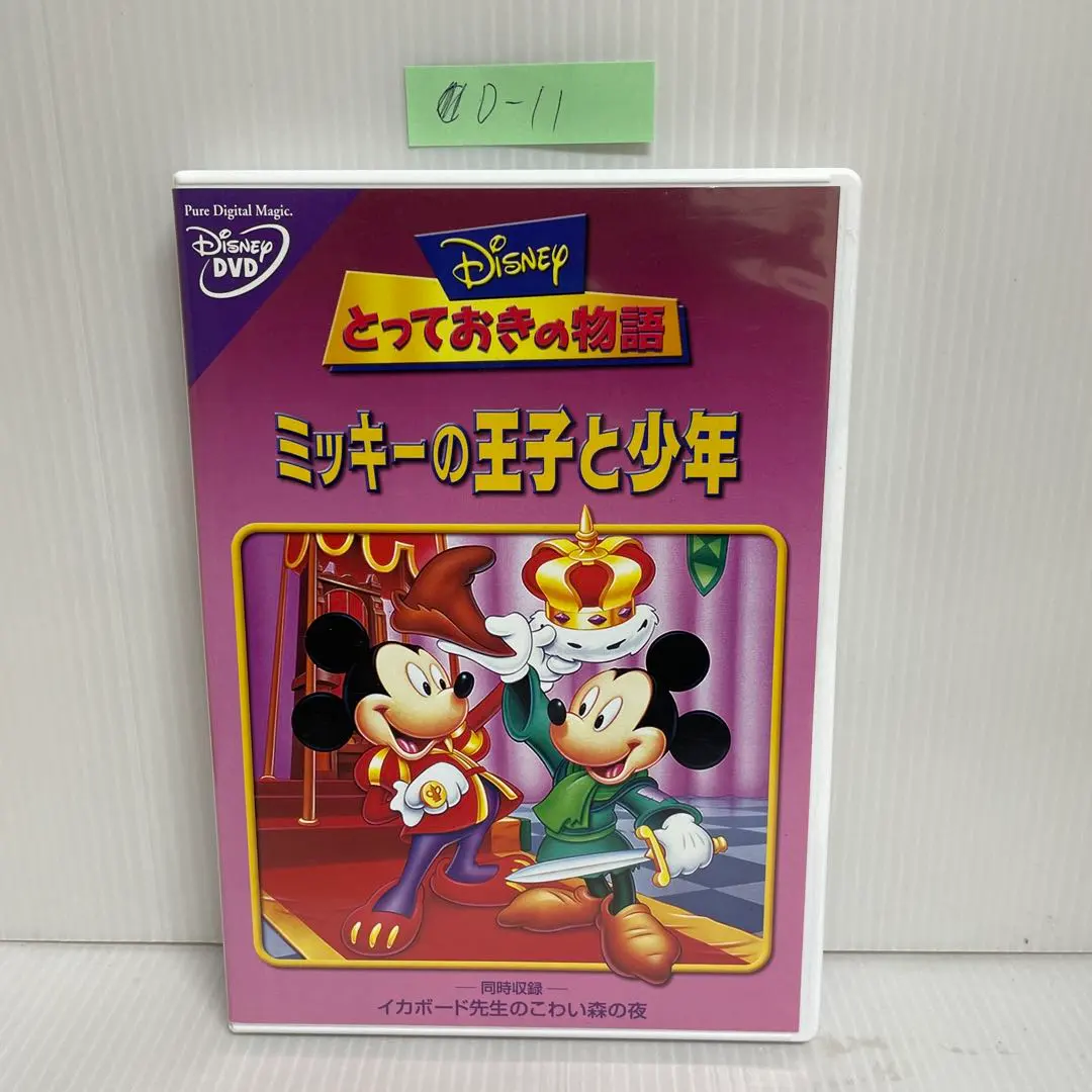 2026年最新】ミッキーの王子と少年の人気アイテム - メルカリ