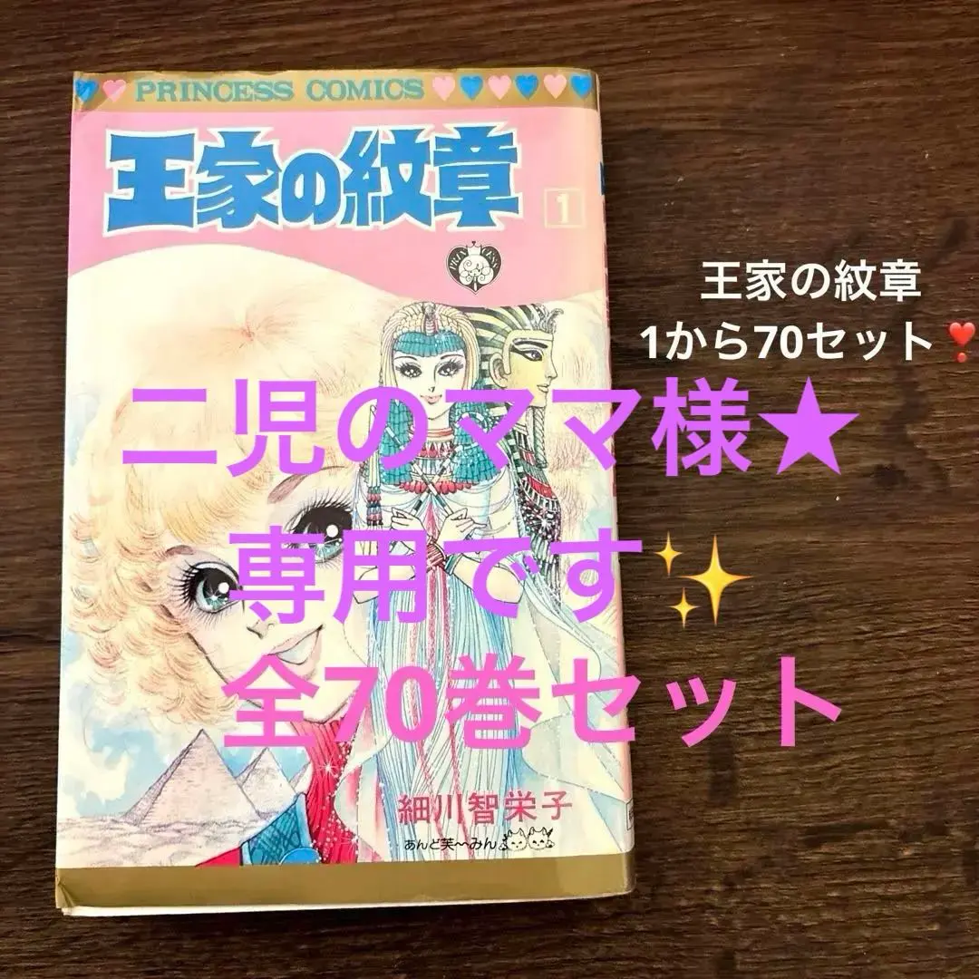 2026年最新】王家の紋章イラスト集の人気アイテム - メルカリ