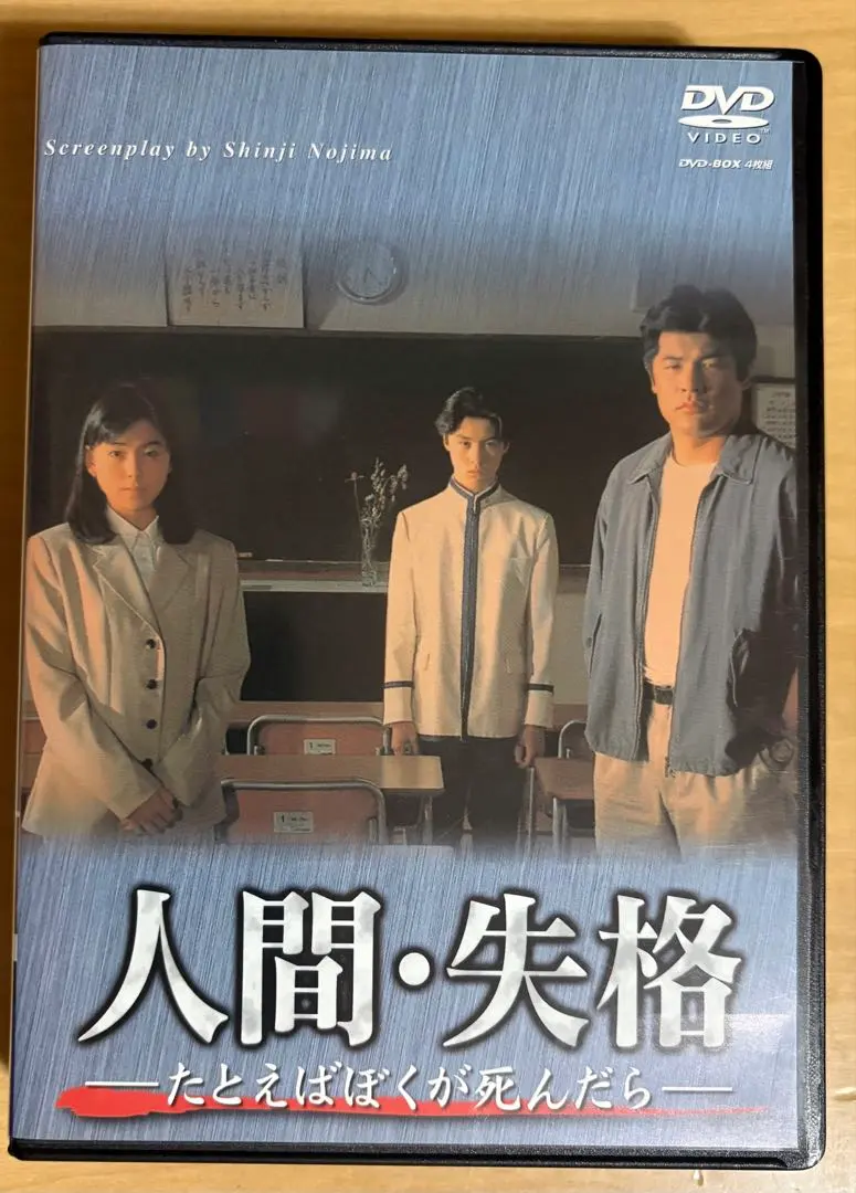 2026年最新】人間失格たとえば僕が死んだらの人気アイテム - メルカリ