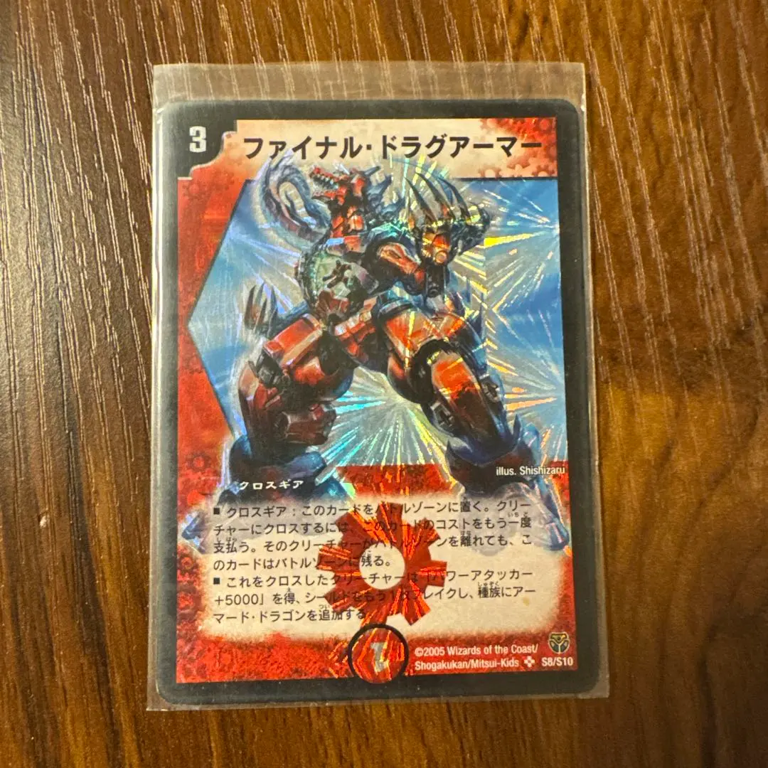 2026年最新】ファイナルドラグアーマーの人気アイテム - メルカリ