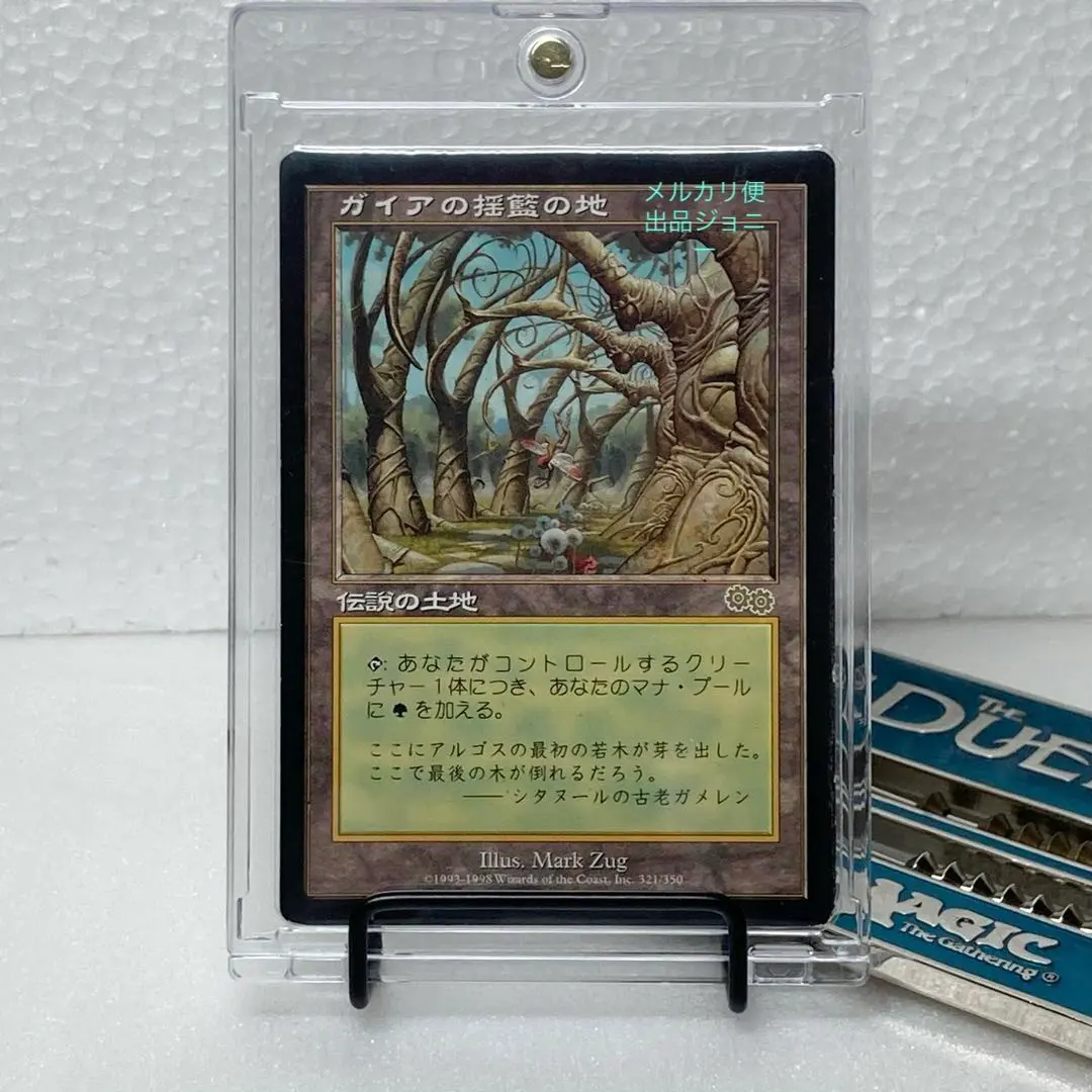 2026年最新】ガイア揺籃の地の人気アイテム - メルカリ