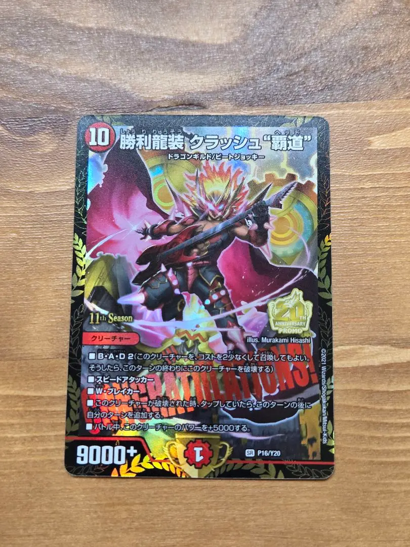 2026年最新】クラッシュヘッド プロモの人気アイテム - メルカリ