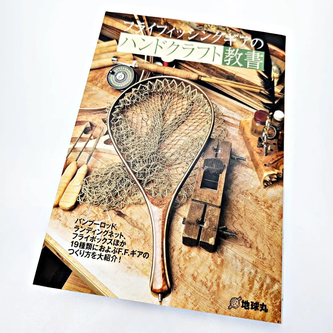 2026年最新】フライフィッシング教書の人気アイテム - メルカリ