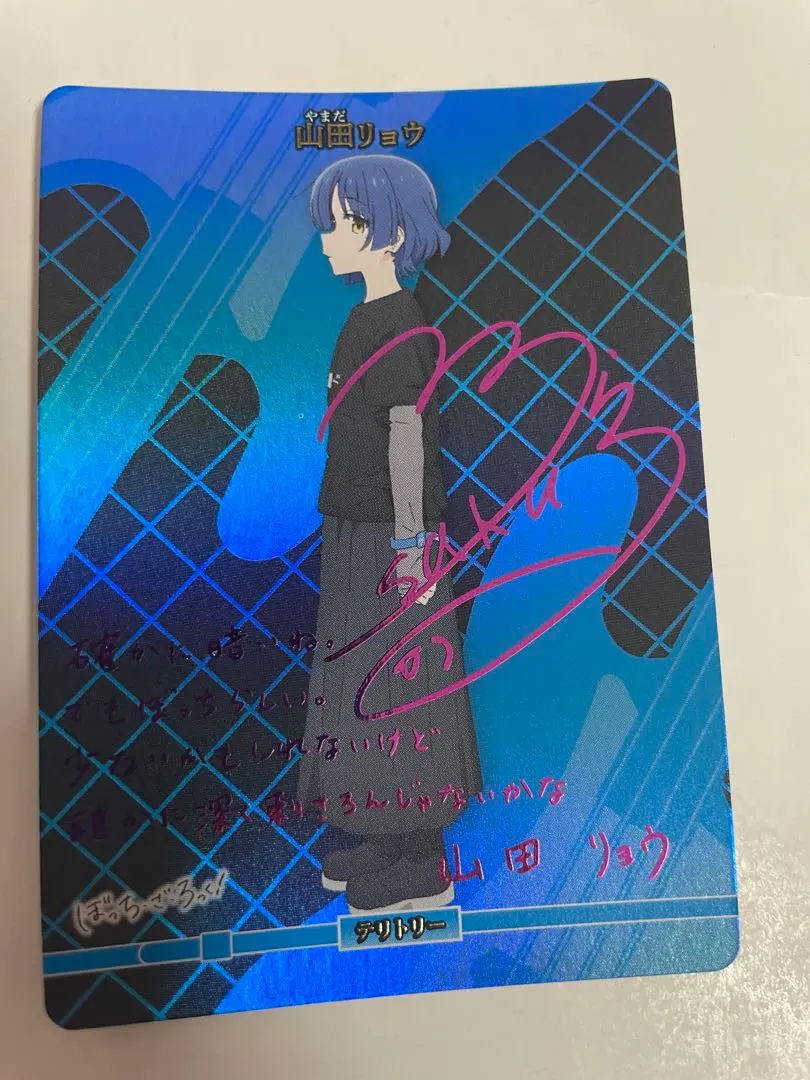 2026年最新】山田リョウ サインの人気アイテム - メルカリ