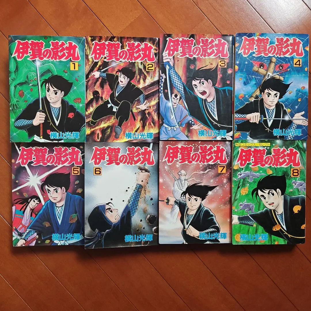 2026年最新】伊賀の影丸 全巻の人気アイテム - メルカリ