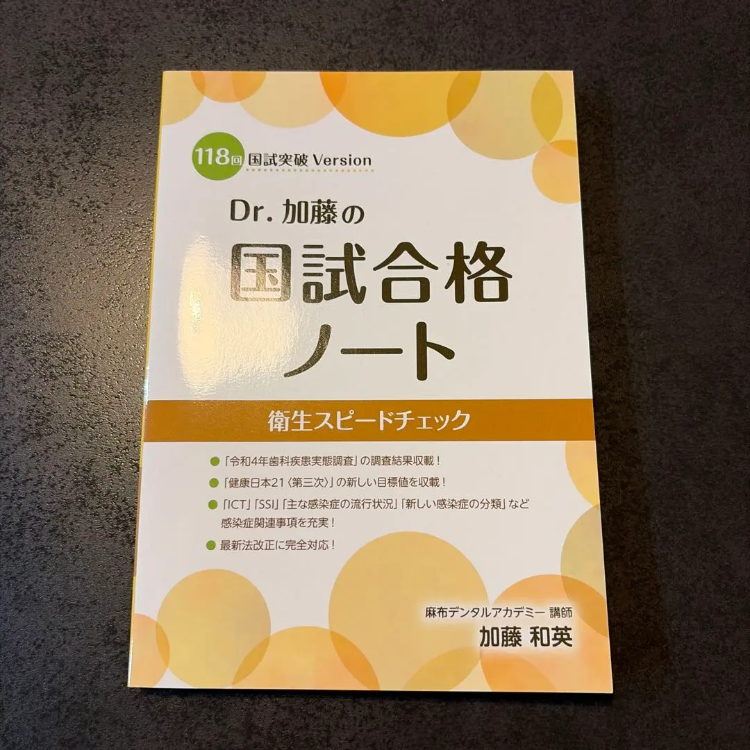 2026年最新】dr.加藤の国試合格ノートの人気アイテム - メルカリ