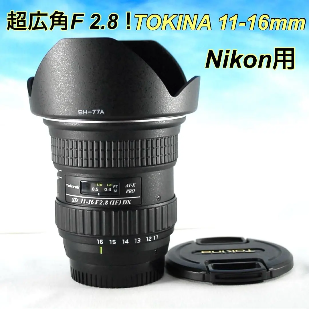 2026年最新】Tokina 300mm F2.8の人気アイテム - メルカリ