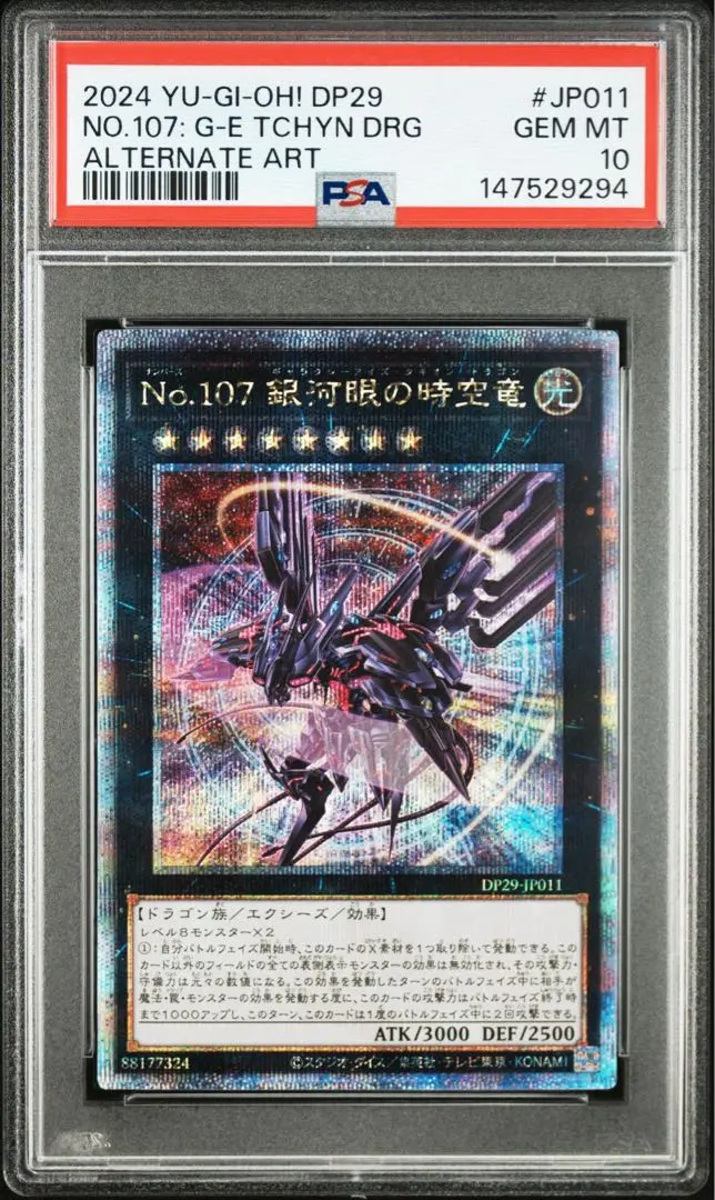 2026年最新】遊戯王 銀河眼 psaの人気アイテム - メルカリ