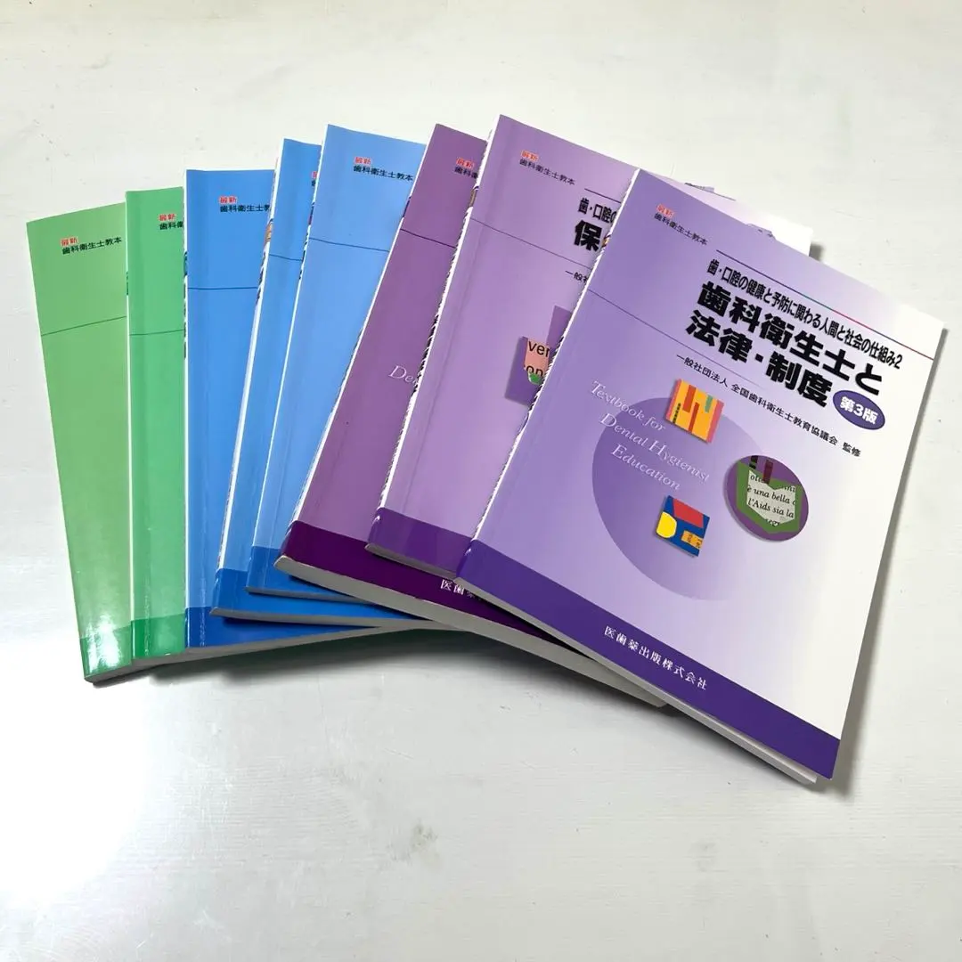2026年最新】口腔保健・予防歯科学 2版の人気アイテム - メルカリ