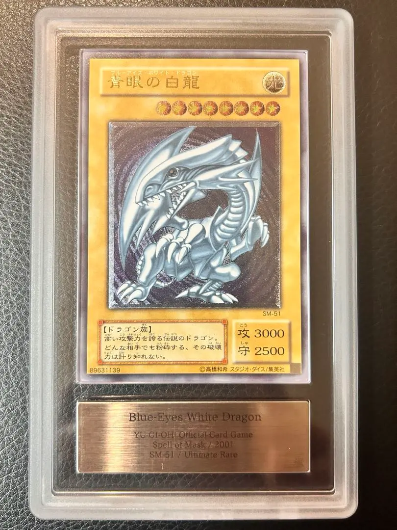 2026年最新】青眼の白龍 レリーフ ars9の人気アイテム - メルカリ