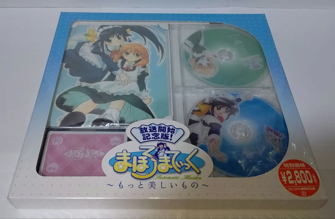 2026年最新】まほろまてぃっく もっと美しいもの セットの人気アイテム