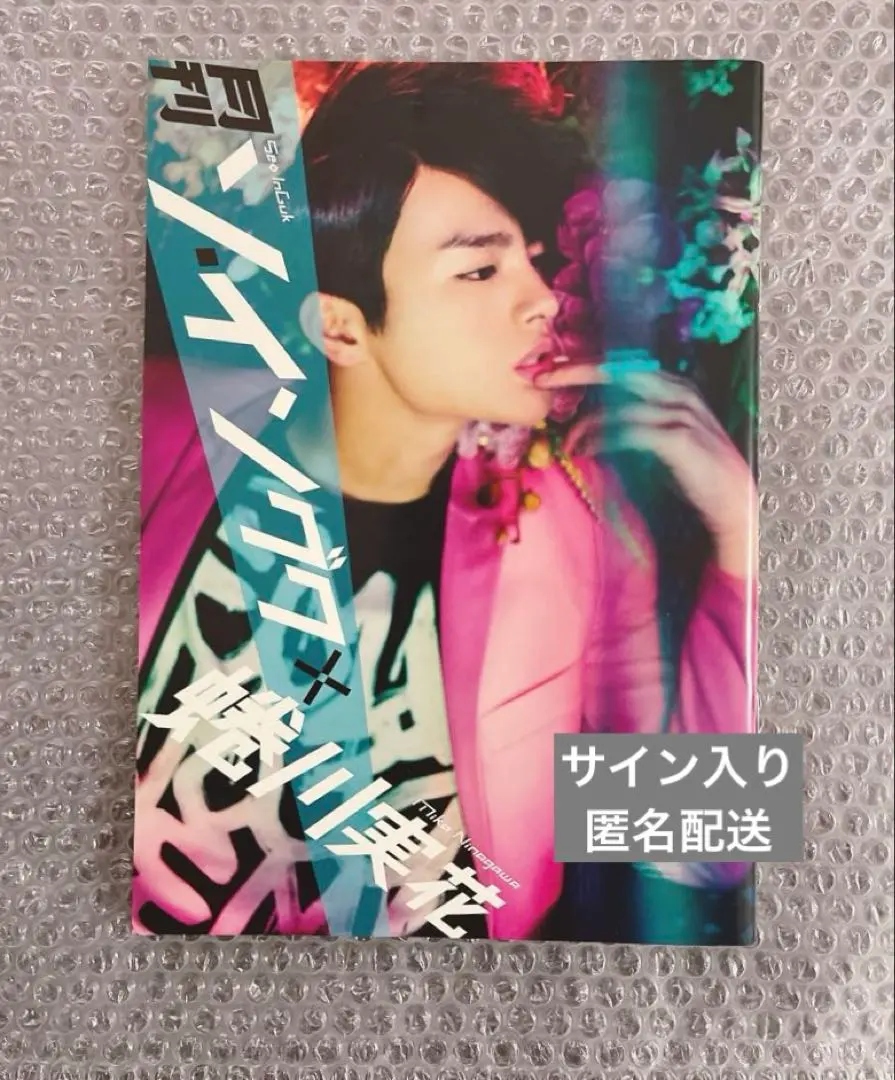 2026年最新】ソ・イングク サインの人気アイテム - メルカリ