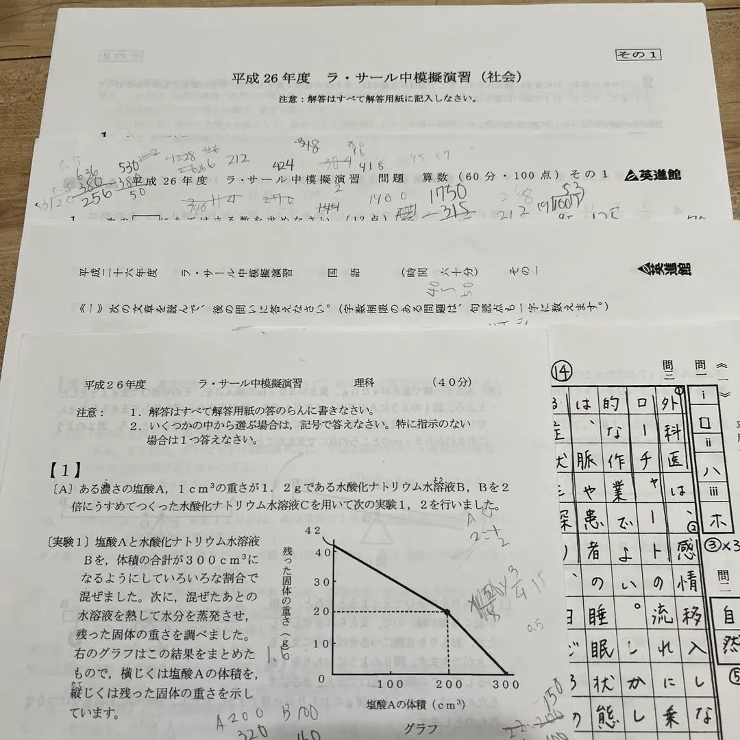 2026年最新】英進館 ラ・サールの人気アイテム - メルカリ