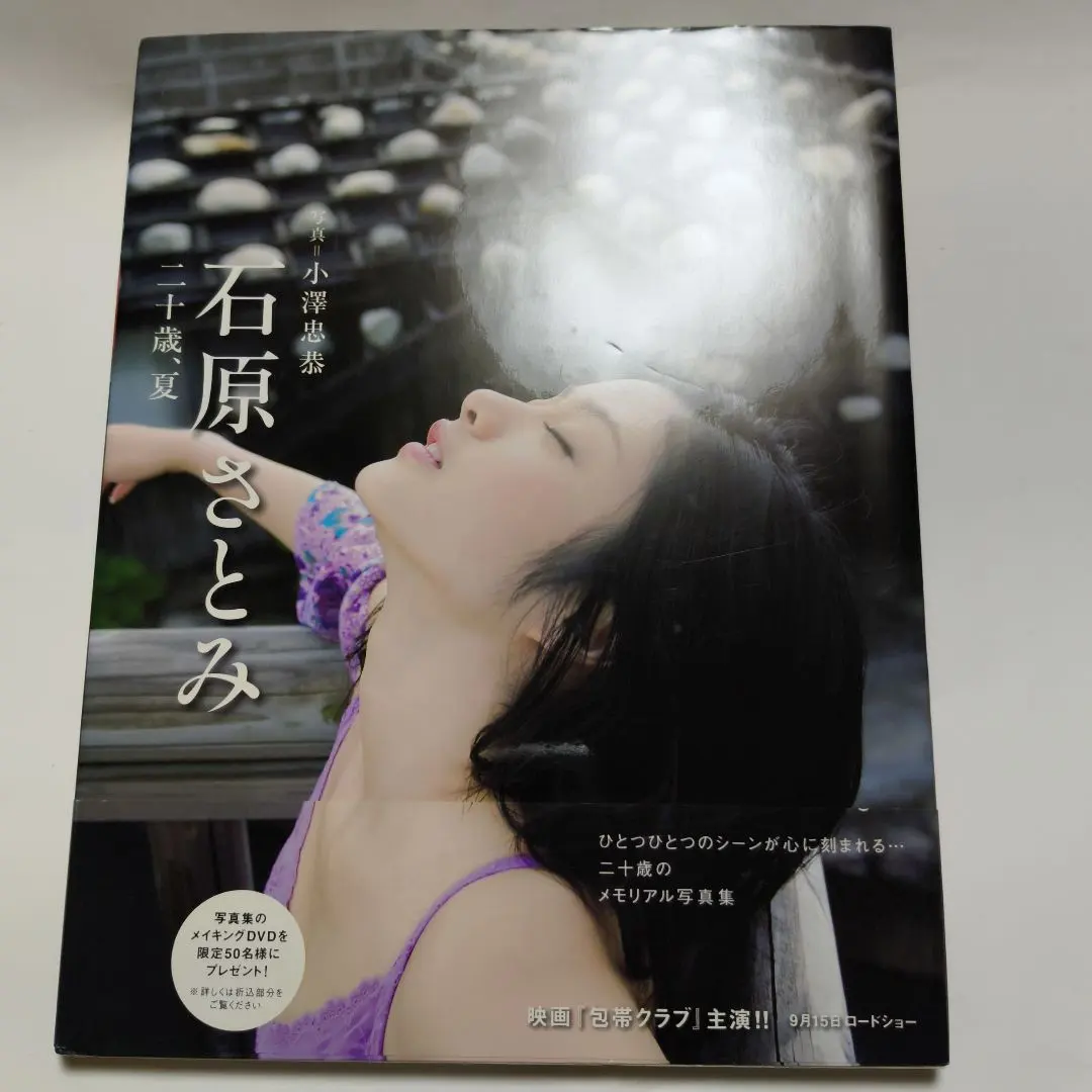 2026年最新】石原さとみ 写真 サインの人気アイテム - メルカリ