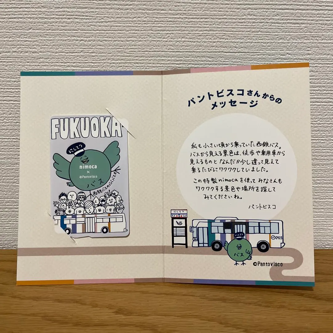 2026年最新】nimoca限定の人気アイテム - メルカリ