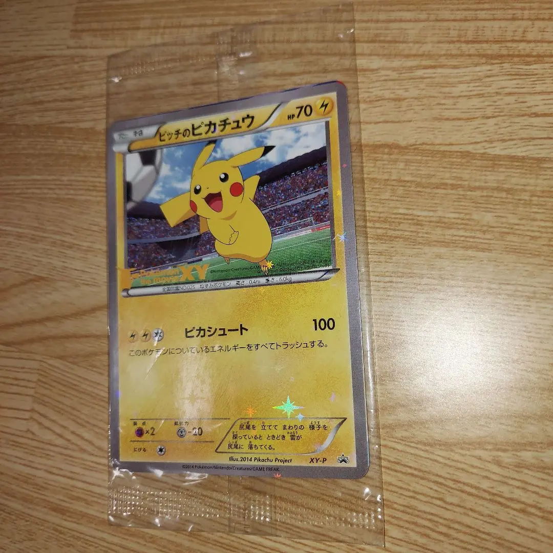 2026年最新】ピッチのピカチュウ 未開封の人気アイテム - メルカリ