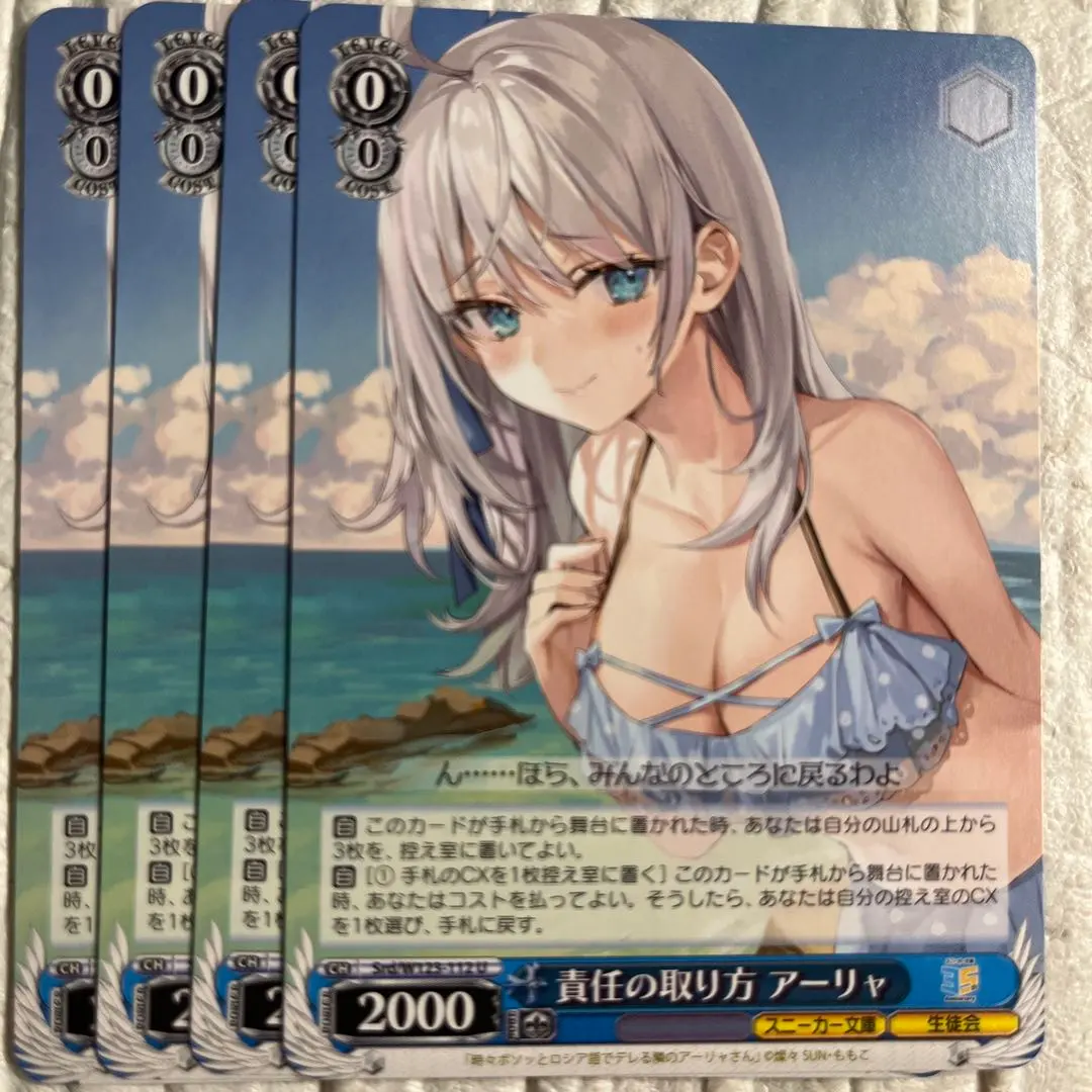 2026年最新】ヴァイス 角川 アーリャの人気アイテム - メルカリ