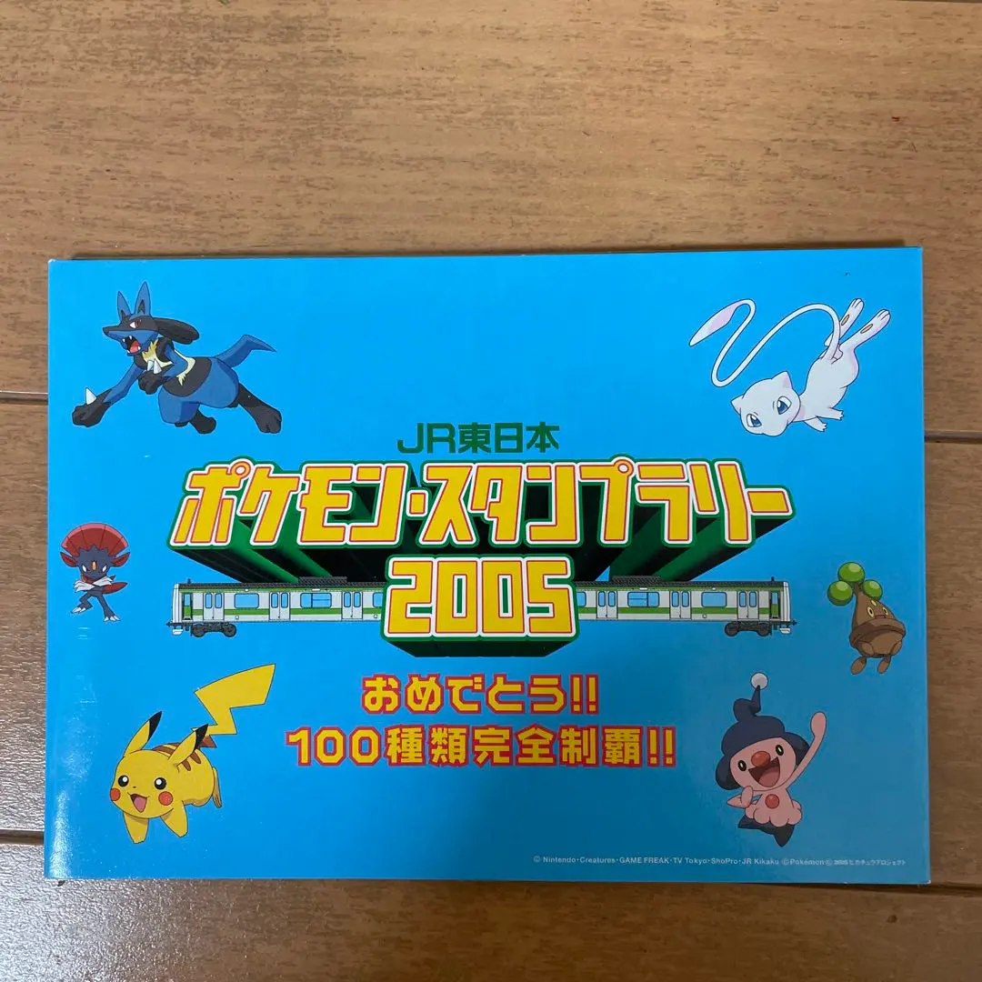 2026年最新】ポケモンスタンプラリー_1997の人気アイテム - メルカリ