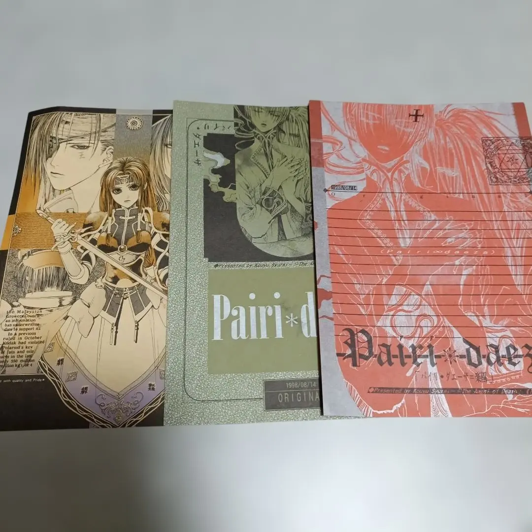 2026年最新】珠黎こうゆの人気アイテム - メルカリ