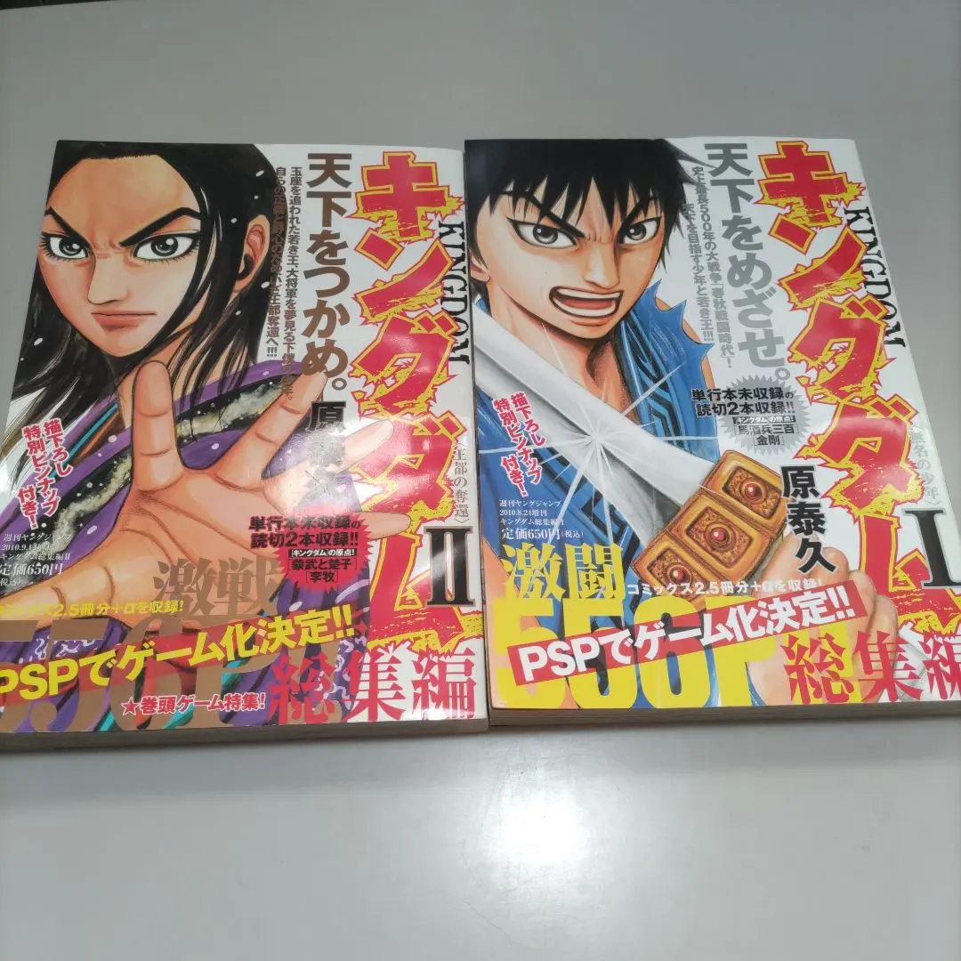 2026年最新】キングダム総集編の人気アイテム - メルカリ