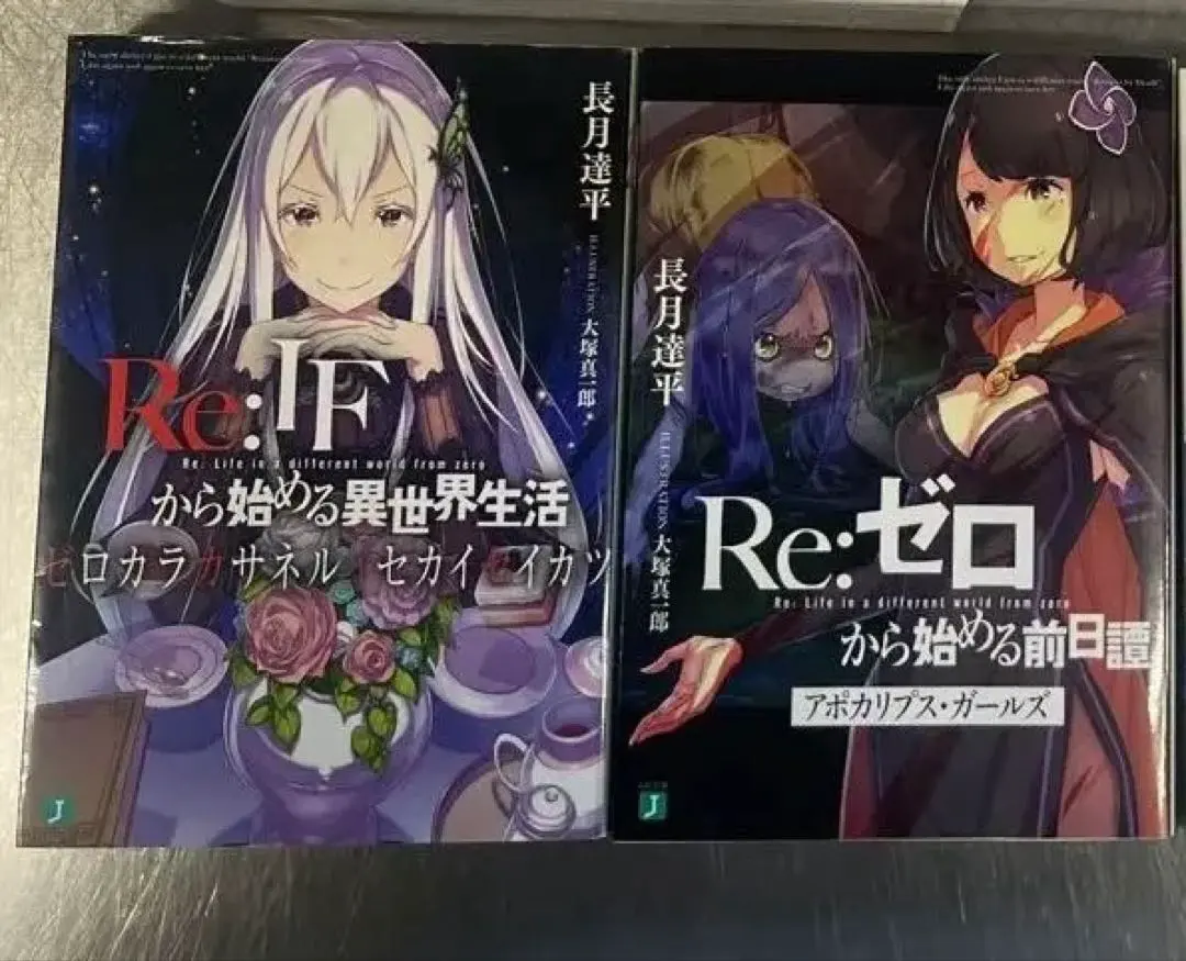 2026年最新】アポカリプスガールズ リゼロの人気アイテム - メルカリ
