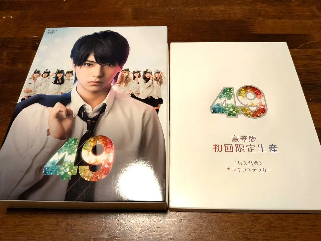 2026年最新】49 blu-ray box豪華版 初回限定生産の人気アイテム - メルカリ