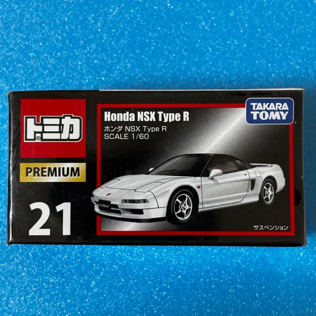 2026年最新】トミカプレミアム 21 nsxの人気アイテム - メルカリ