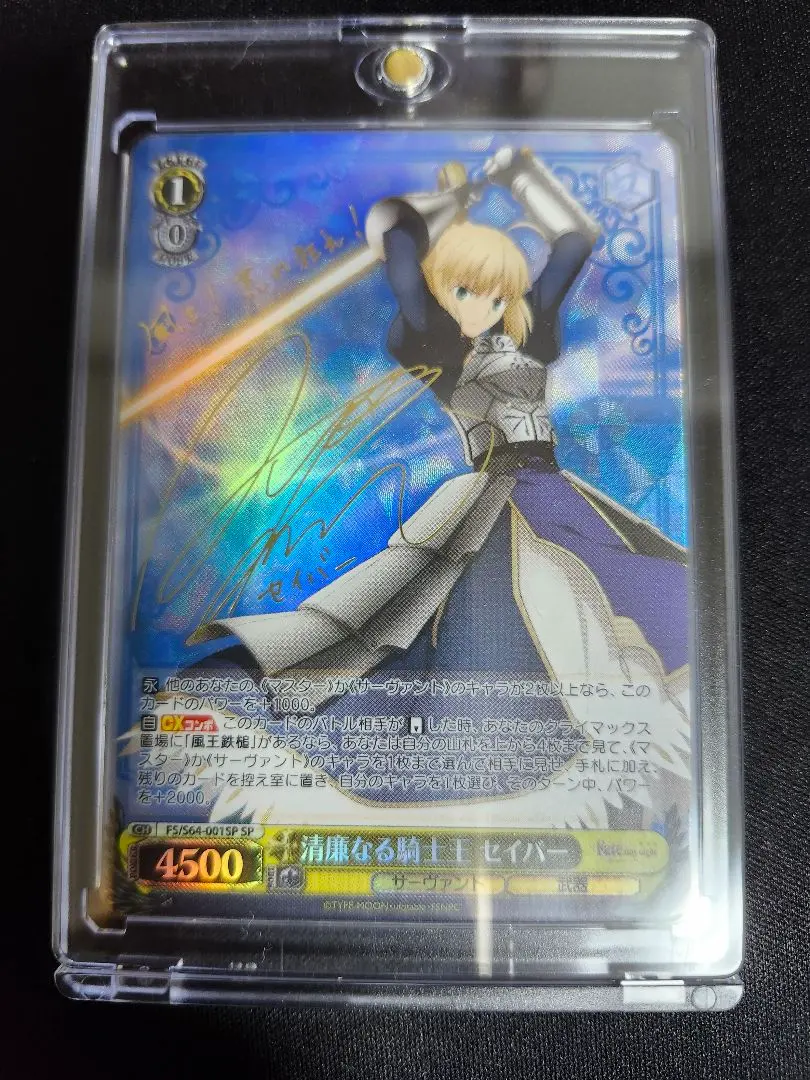 2026年最新】ヴァイス セイバー サインの人気アイテム - メルカリ