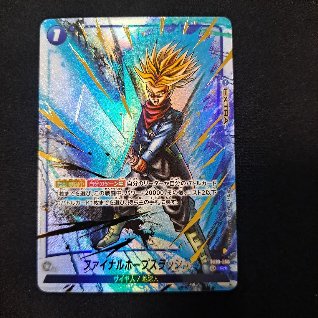 2026年最新】ファイナルホープスラッシュ パラレルの人気アイテム