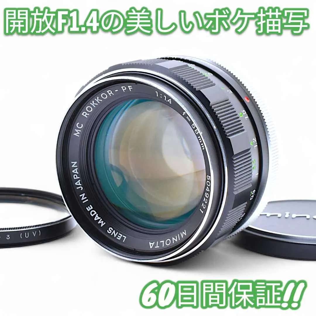2026年最新】MINOLTA MC ROKKOR PG 58mm F1.2の人気アイテム - メルカリ