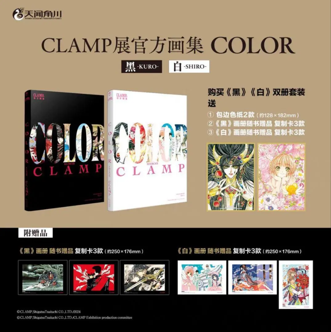 2026年最新】CLAMP展公式画集 COLOR SHIROの人気アイテム - メルカリ