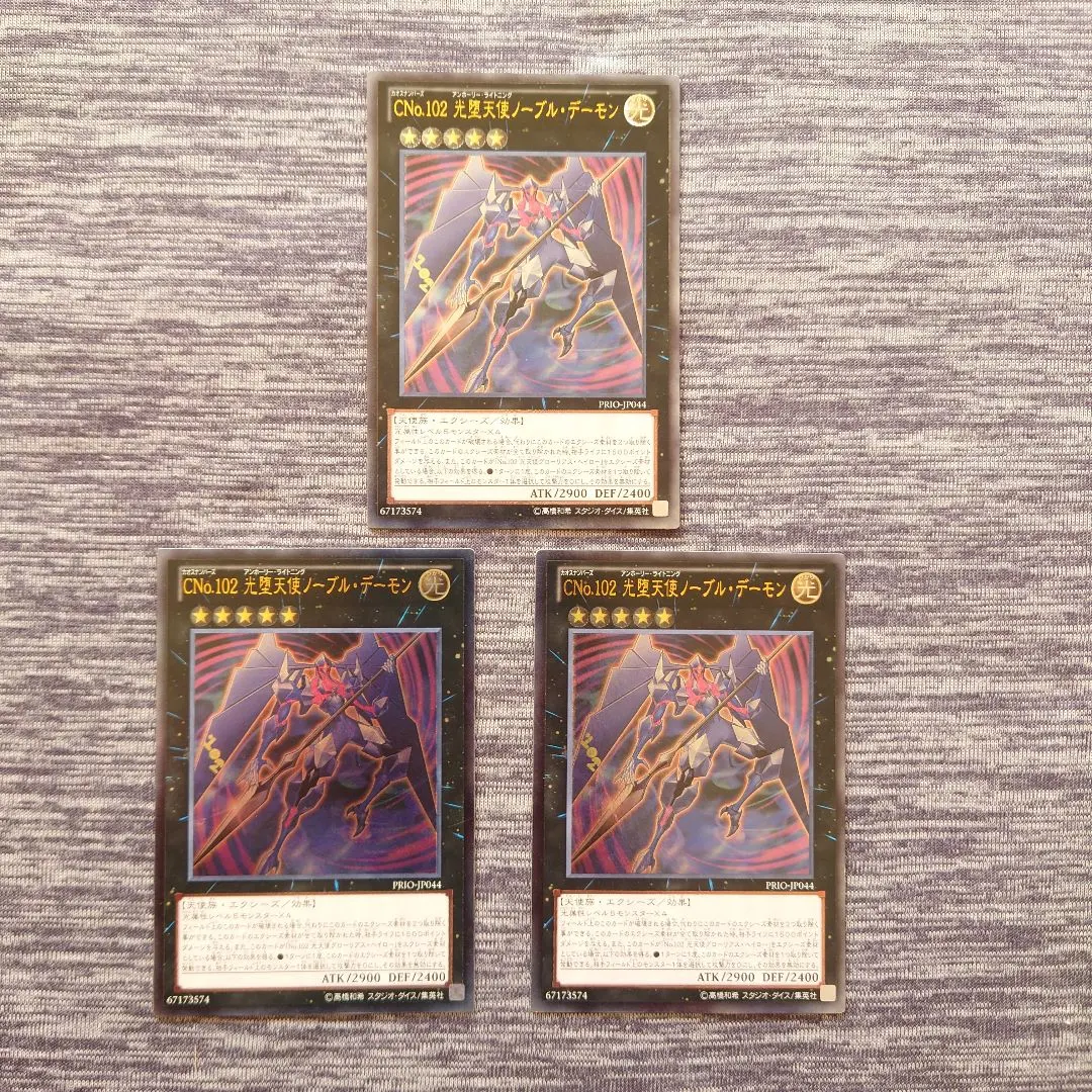 2026年最新】遊戯王 ノーブル・デーモンの人気アイテム - メルカリ