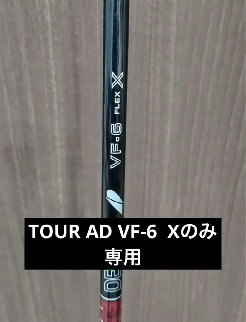 2026年最新】Tour ad vf pingの人気アイテム - メルカリ