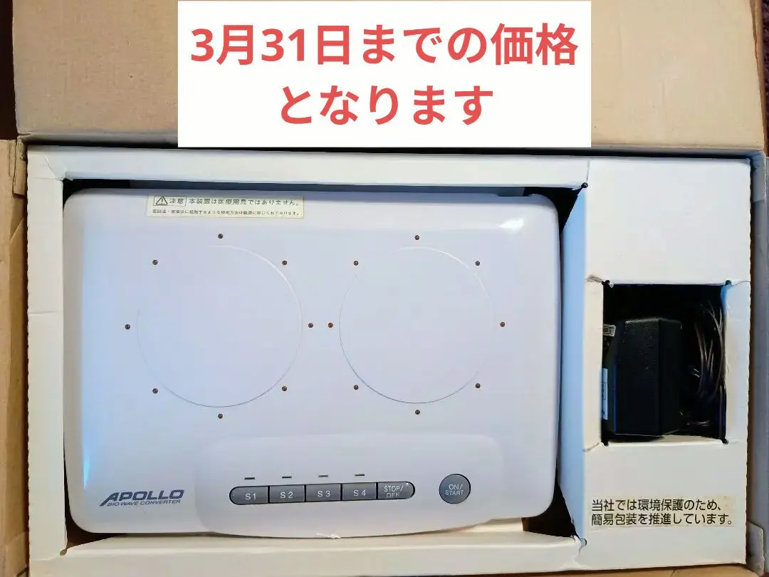 2026年最新】アポロ 波動転写の人気アイテム - メルカリ