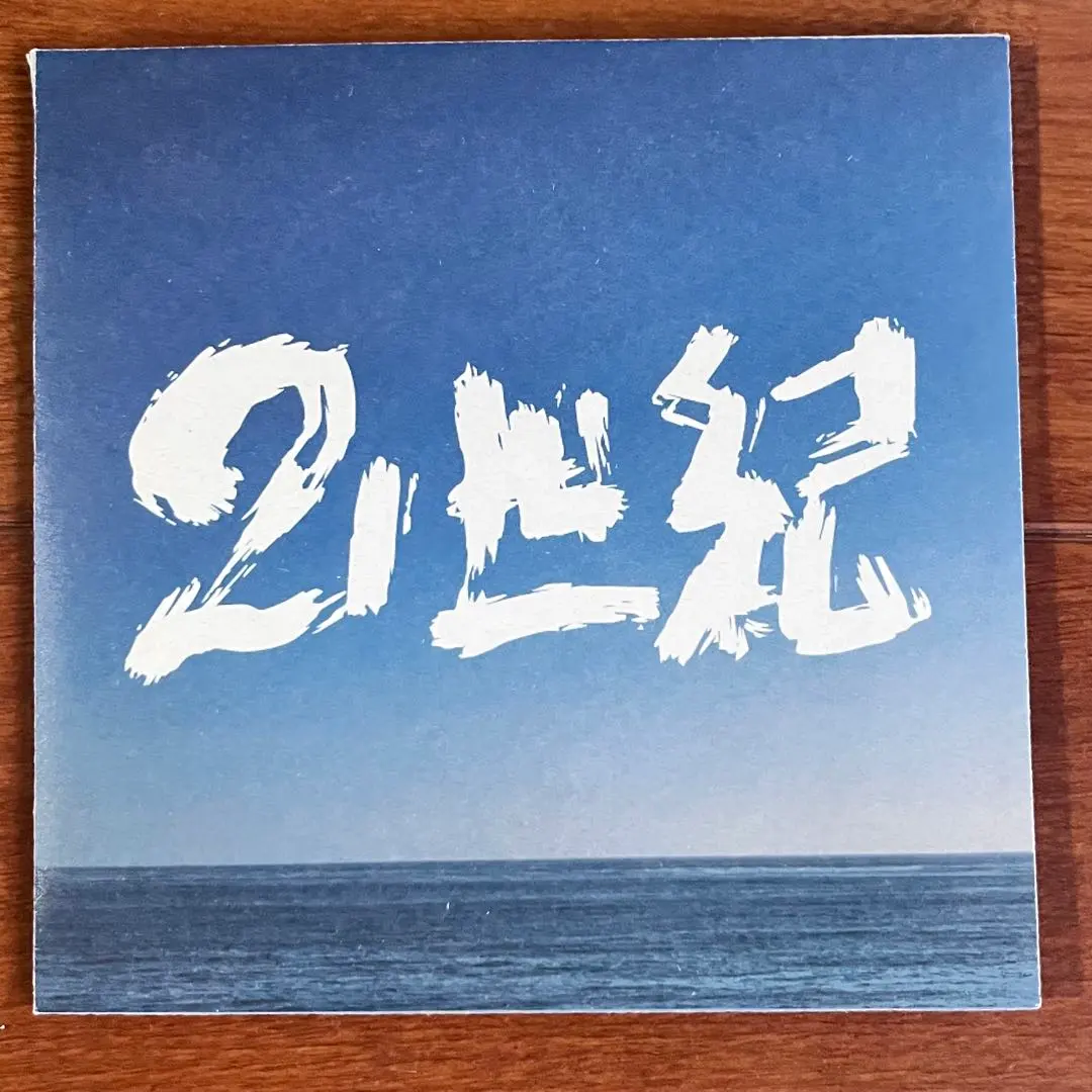 2026年最新】21世紀 ハルカミライの人気アイテム - メルカリ