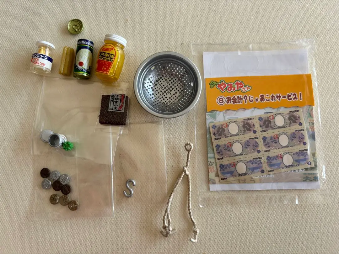 2026年最新】リーメント ぷちやおやさんの人気アイテム - メルカリ