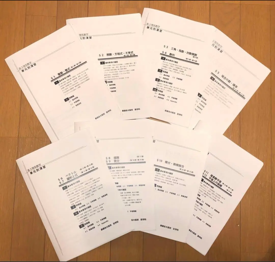 2026年最新】鉄緑会大阪校SAの人気アイテム - メルカリ