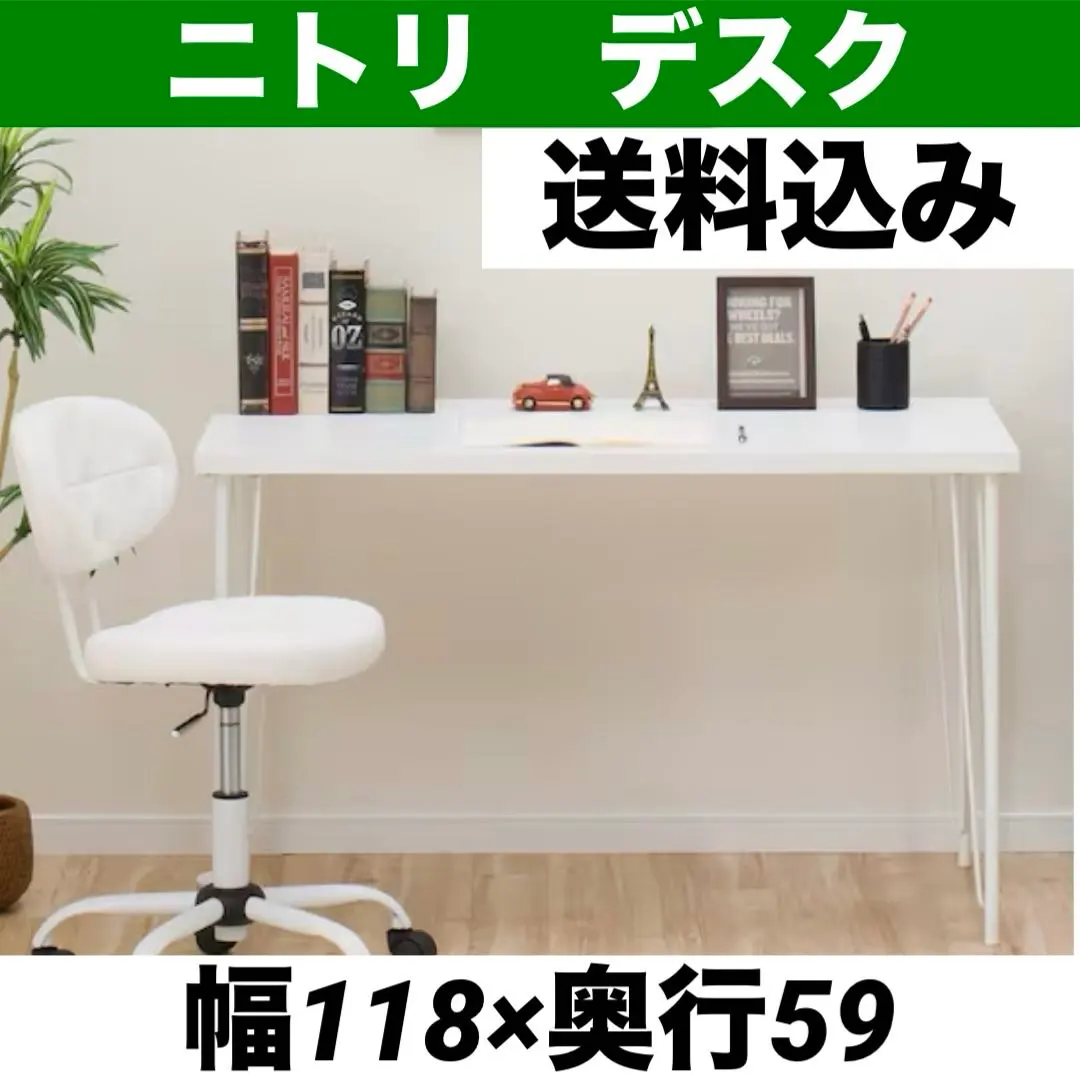 2026年最新】省スペースデスク ニトリの人気アイテム - メルカリ