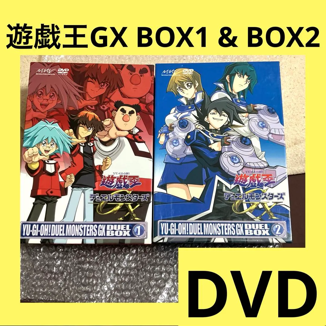 2026年最新】遊戯王gx dvd boxの人気アイテム - メルカリ