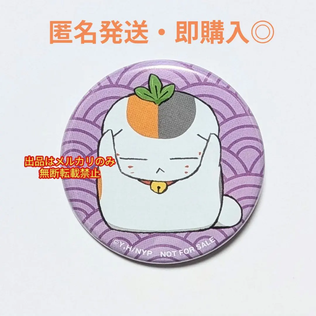 2026年最新】夏目友人帳 うつせみに結ぶ 缶バッジの人気アイテム