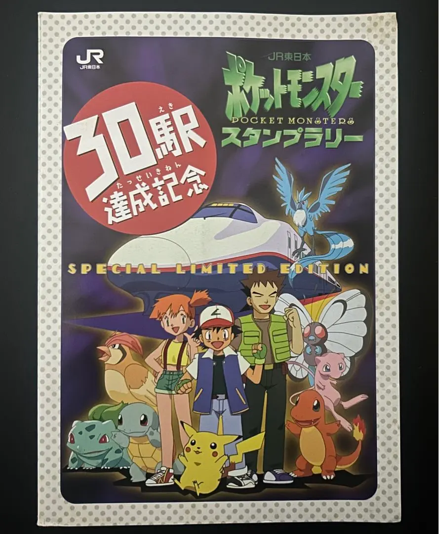 2026年最新】30駅達成記念の人気アイテム - メルカリ