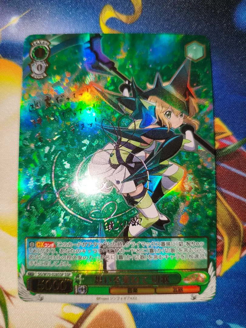 2026年最新】切歌 spの人気アイテム - メルカリ