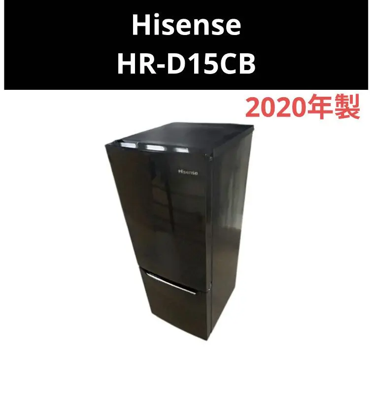 2026年最新】ハイセンス 冷蔵庫 hr-d15cの人気アイテム - メルカリ