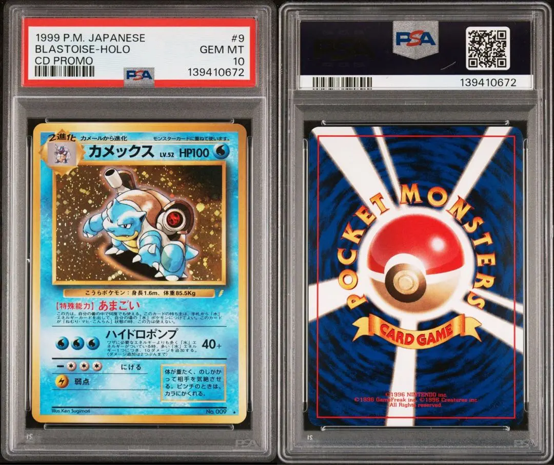 2026年最新】とりかえっこプリーズpsa10の人気アイテム - メルカリ