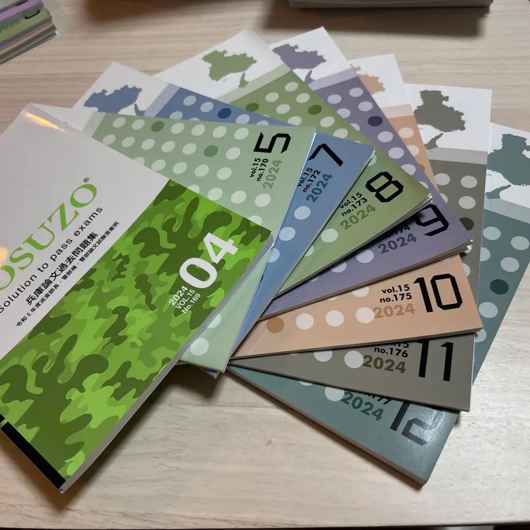 2026年最新】kosuzo 昇任試験の人気アイテム - メルカリ
