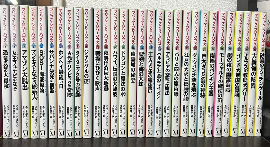 2026年最新】マジックツリーハウス 全巻の人気アイテム - メルカリ