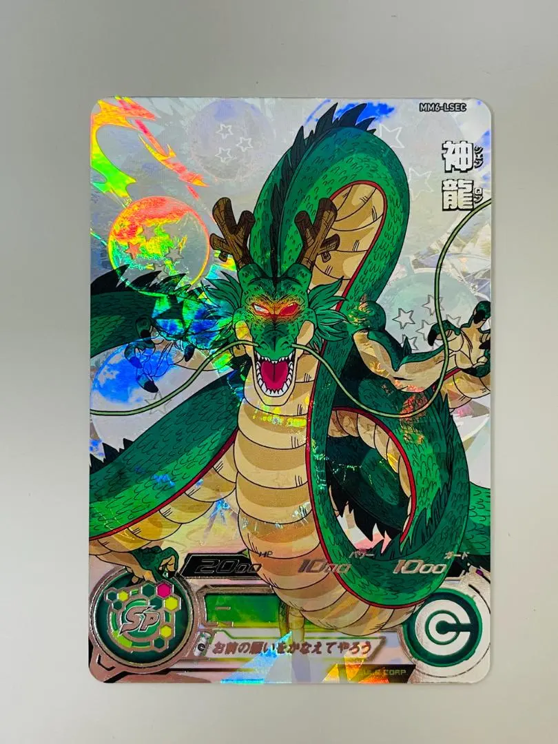 2026年最新】MM6 神龍の人気アイテム - メルカリ