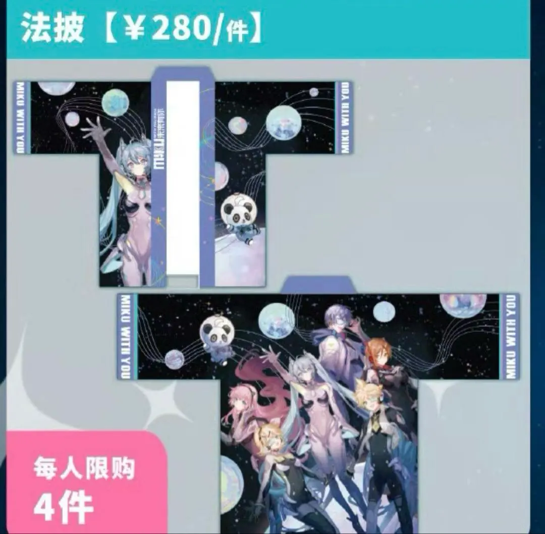 2026年最新】miku with you 法被の人気アイテム - メルカリ